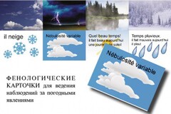 LE TEMPS. Комплект "Время" на французском языке - fgospostavki.ru - Грозный
