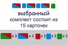 Комплект карточек для фонетического разбора (демонстрационные) - fgospostavki.ru - Грозный
