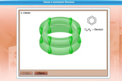 Интерактивные курсы. Химия 8 класс. Расширенный. - fgospostavki.ru - Грозный
