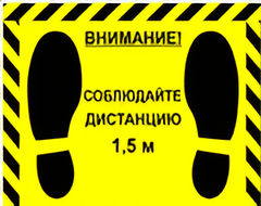 Наклейка стоп-линия 475*345мм - fgospostavki.ru - Грозный