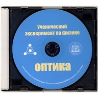 Методические рекомендации по использованию лабораторного комплекта по оптике «Ученический эксперимент по физике. Оптика» - fgospostavki.ru - Грозный