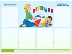 Стенд информационный для ДОУ "Игротека" (80х110см, 6 карм., алюм. проф.) - fgospostavki.ru - Грозный