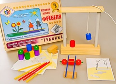 Игровой набор Фребеля "Техника" (серия "Эксперимент") - fgospostavki.ru - Грозный