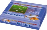 Счетный материал на магнитах "Рыбки" - fgospostavki.ru - Грозный