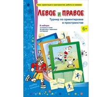Левое и правое - fgospostavki.ru - Грозный