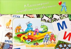 Магнитный алфавит-перевертыш "Волк и семеро козлят" - fgospostavki.ru - Грозный