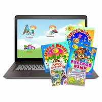 Малый логопедический комплект (с ноутбуком) - fgospostavki.ru - Грозный