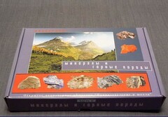 Коллекция "Минералы и горные породы" (16 видов) - fgospostavki.ru - Грозный