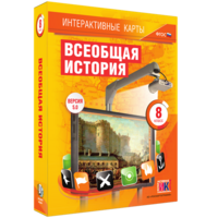 Интерактивные карты. Всеобщая история. 8 класс - fgospostavki.ru - Грозный