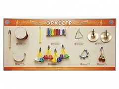 Акустическая тактильная звуковая доска "Оркестр" со звуковым модулем - fgospostavki.ru - Грозный