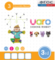 Конструктор UARO Ресурсный набор №2 (step 3) - fgospostavki.ru - Грозный