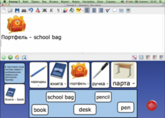 CD "Живое Слово. Кликер. Библиотечка учителя. Английский язык. Первый год обучения" (Для работы необходимо "Живое слово. Кликер 6") - fgospostavki.ru - Грозный