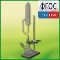 Прибор для получения галоидоалканов лабораторный - fgospostavki.ru - Грозный