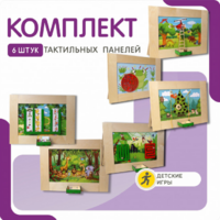 Комплект тактильных панелей №1 - fgospostavki.ru - Грозный