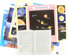 Комплект плакатов "Космос" - fgospostavki.ru - Грозный