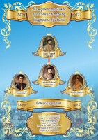 Стенд "Междинастическое правление в смутное время" - fgospostavki.ru - Грозный