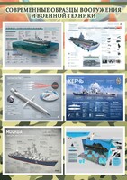 Стенд "Современные образцы вооружения РФ" Вариант 4 - fgospostavki.ru - Грозный