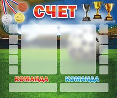 Стенд "Счет" - fgospostavki.ru - Грозный