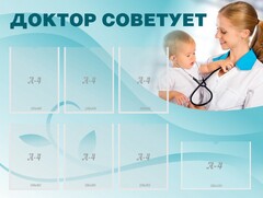 Стенд "Доктор советует" - fgospostavki.ru - Грозный