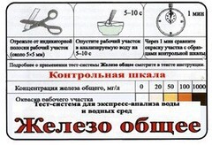 Тест-система «Железо общее» - fgospostavki.ru - Грозный