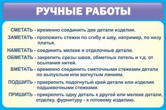 Стенд "Ручные работы" - fgospostavki.ru - Грозный
