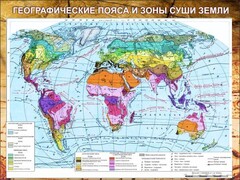 Стенд "Климатическая карта мира" - fgospostavki.ru - Грозный