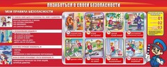Стенд "Позаботься о своей безопасности" - fgospostavki.ru - Грозный