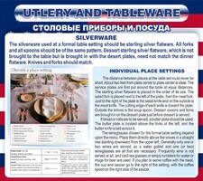 Стенд "Столовые приборы и посуда" - fgospostavki.ru - Грозный