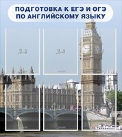 Стенд "Подготовка к ЕГЭ и ОГЭ по английскому языку" Вариант 1 - fgospostavki.ru - Грозный