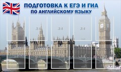 Стенд "Подготовка к ЕГЭ и ОГЭ по английскому языку" Вариант 2 - fgospostavki.ru - Грозный