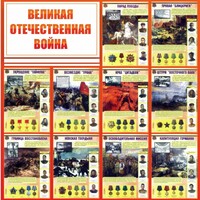 Стенд "Великая Отечественная война" - fgospostavki.ru - Грозный