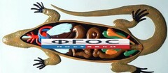Модель барельефная "Внутреннее строение ящерицы" - fgospostavki.ru - Грозный