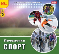 Физкультура  - fgospostavki.ru - Грозный