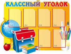 Стенды - fgospostavki.ru - Грозный