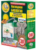 Биология - fgospostavki.ru - Грозный