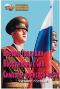 ОБЖ и НВП - fgospostavki.ru - Грозный