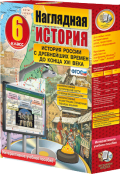 История и обществознание - fgospostavki.ru - Грозный