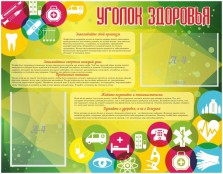 Медицинский кабинет - fgospostavki.ru - Грозный