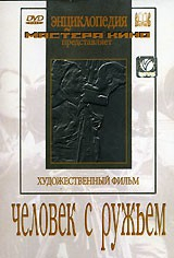 DVD художественный фильм "Человек с ружьем" - fgospostavki.ru - Грозный