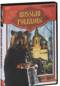 DVD "Русский фольклор" - fgospostavki.ru - Грозный