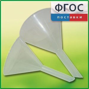 Набор химических воронок ПП (75 и 100 миллилитров) - fgospostavki.ru - Грозный