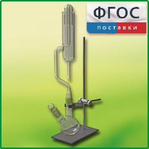 Прибор для получения галоидоалканов демонстрационный - fgospostavki.ru - Грозный