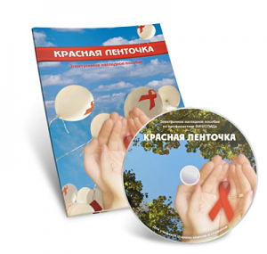 Электронное наглядное пособие  «Красная ленточка» - fgospostavki.ru - Грозный