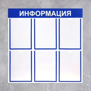 Информационный стенд - fgospostavki.ru - Грозный