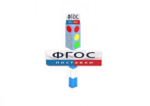 Игровой элемент "Светофор" - fgospostavki.ru - Грозный