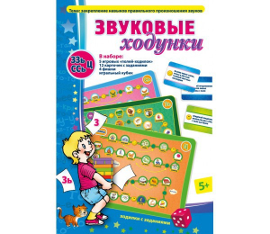 Звуковые ходунки З-Зь, С-Сь, Ц - fgospostavki.ru - Грозный