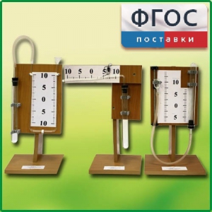 Набор демонстрационный "Газовые законы" - fgospostavki.ru - Грозный