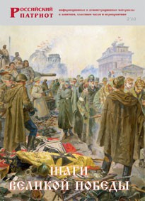 Брошюра "Шаги Великой Победы" - fgospostavki.ru - Грозный