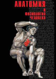 DVD "Анатомия 2" - fgospostavki.ru - Грозный