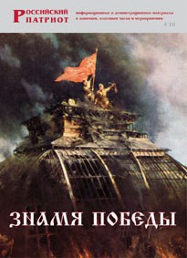 Брошюра "Знамя Победы" - fgospostavki.ru - Грозный